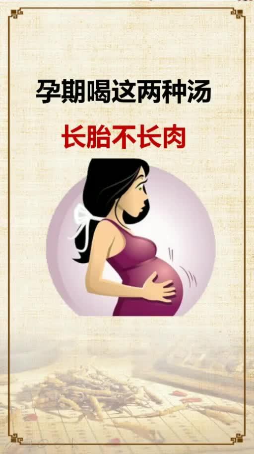 原创吃饭时，孕妈妈记住这3句话，或许会让你在孕期“长胎不长肉”