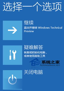 win10winre怎么进入