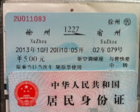 国外有火车通票,中国有火车通票吗 