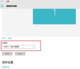 分辨率怎么调全屏win10