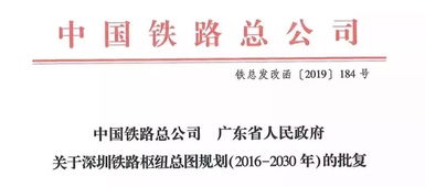 坐高铁去珠海,2小时到赣州 深圳交通又传好消息