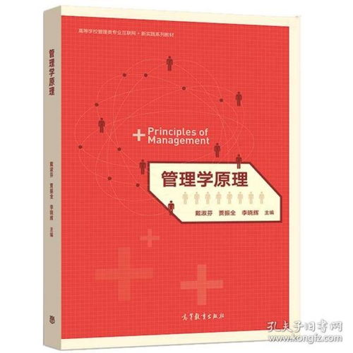 《管理学原理》案例分析答案