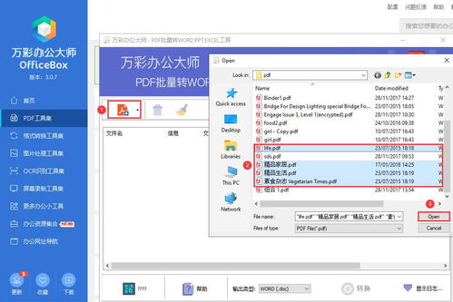 wps和wrod怎么转换，wps中的word怎么转换成excel(wps里面word怎么转换成excel)