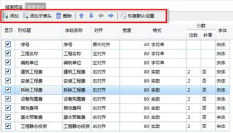 配网新规知多少 软件新解 