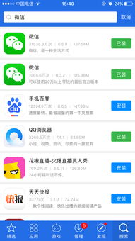 爱思助手为什么没有最新版本