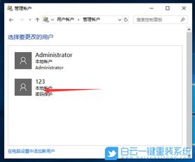 重装系统win10时如何输入账户名称