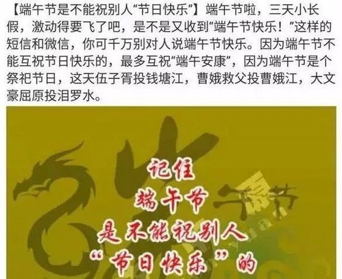 端午节不能说 快乐 只能 安康 九江人醒醒吧 更离谱的是 