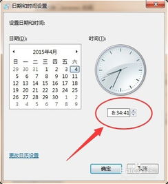 调整电脑日期和时间的方法 