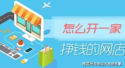 新手想创业,开拼多多店铺能挣钱么 卖家实话 理由 