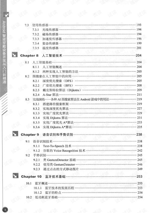 论文查重摘要篇：从入门到精通