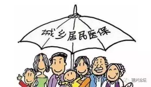 城乡居民医疗保险没用会过期吗,城乡居民医疗保险没用过会有钱返回吗