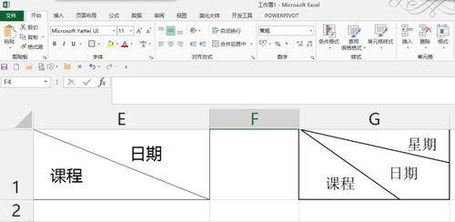 斜线怎么弄好看 excel表格斜线上下字如何调整好看