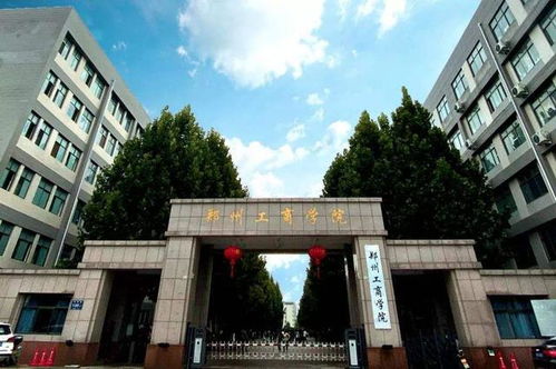 郑州最好的民办大学排名，郑州信息工程职业学院几个校区