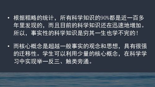 教科版小学 科学 三年级上册 水 单元解读 29张PPT 