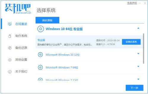 华为电脑更换win10系统很卡