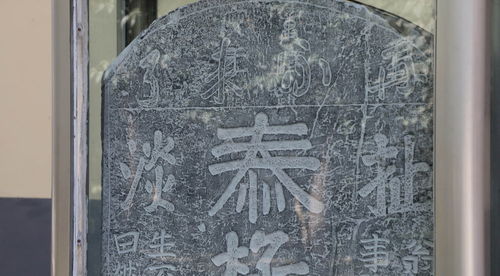 河南小县城 藏 一古碑被称全国奇葩,只因碑文写着 扯淡 两字