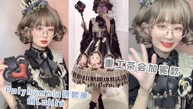 北熊手作 Lolita小礼帽 洛丽塔帽子教程 制作过程