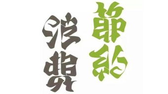 汉字 日本 – 