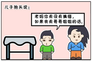 恶搞漫画 一家人开玩笑无底线