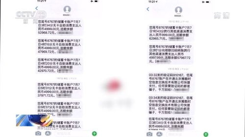 没丢手机也没丢银行卡,一觉醒来钱却没了 你可能被 嗅探 了 警惕