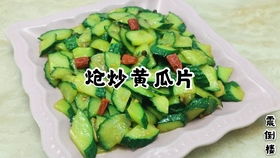 大白菜炒黄瓜鸡蛋的家常做法  第1张