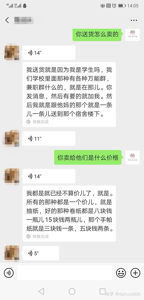 大学生生活中都需要什么日用品,卖什么比较挣钱 