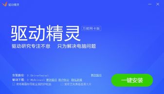 台式电脑win10系统没有网卡驱动