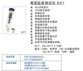 海水比重盐度换算表 搜狗图片搜索