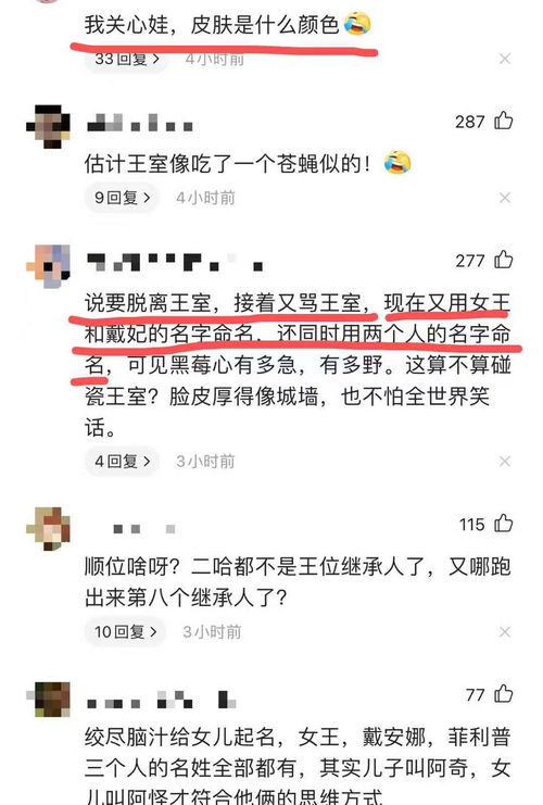 梅根二胎产女,名字 碰瓷 自己婆婆,被指模仿戴安娜不是一次了