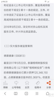 股权司法冻结解除的公告什么意思