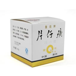 菌菇水能和片仔癀珍珠膏一起用吗？