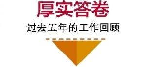 突破优势名言—新阶段新征程新进步名言警句？