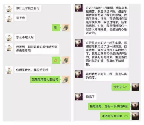 情侣第一次和最后一次聊天截图 隔着屏幕心都碎了