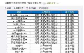 和平精英 特别暑假工上线 外挂巡查员上线,详细封号名单公布