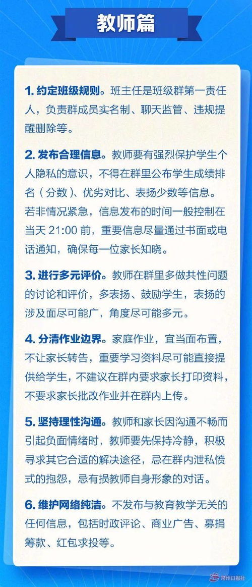 幼儿园在群里学律动打卡,老师怎么发通知，家长群打卡作业提醒幼儿园