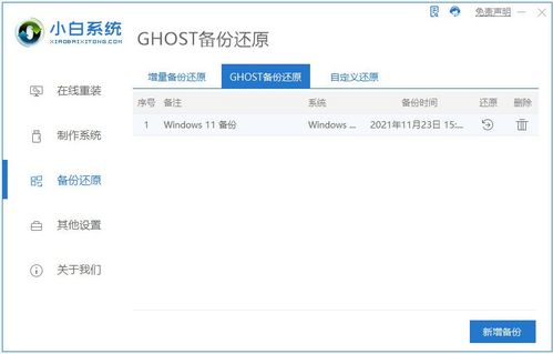 电脑升级到win10怎么还原win8系统