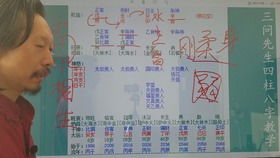 周易四柱八字丨七刹无制丨的含义,四柱八字零基础入门实例教学教程