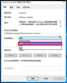 win10体系统显示过期