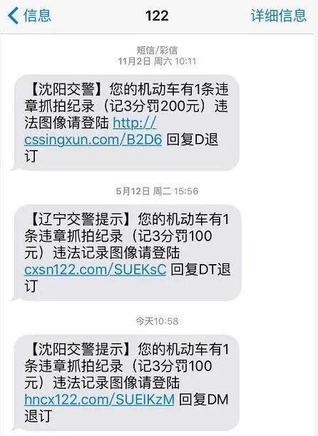 深圳限行违章了多久收到短信(深圳限行时间违章处罚)