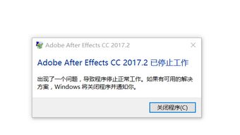 win10专业版安装ae打不开