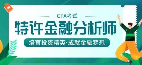 CFA培训机构怎么选啊