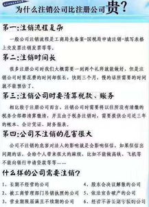 公司注销听说很麻烦，不注销有什么后果？