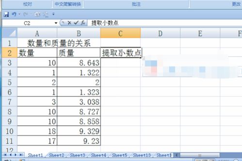 如何在Excel中提取小数点后面的数字 