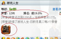 如何让QQ面板上显示游戏人生的荣誉徽章？我完成了很多任务，但是徽章还是不显示