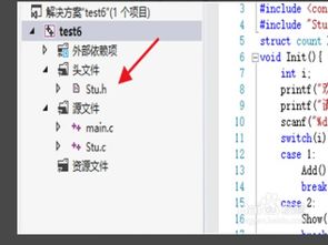 编写一个c语言程序,实现录入学生学号和姓名信息的功能 