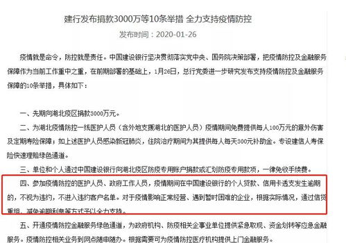 开始执行 2家银行房贷利率下调0.5 房贷最长可延期6个月