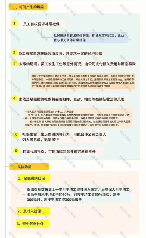 我上个月多申报了一次社保，然后这个月交社保时不小心把上个月多申报的缴纳了，这个怎么处理？