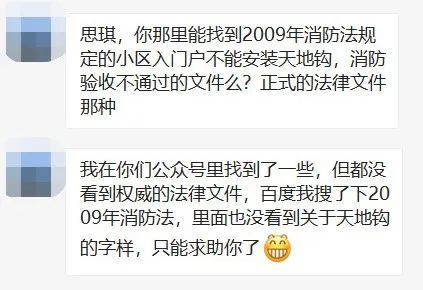 为什么建议拆除天地钩 我们找到答案了