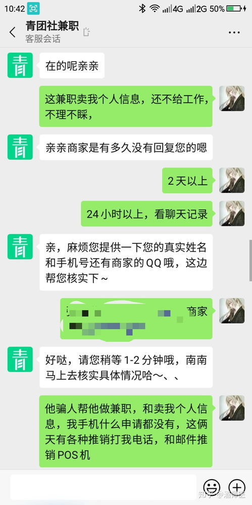 青团社兼职靠谱么 线上兼职任务靠谱吗 我亲身经历告诉你 