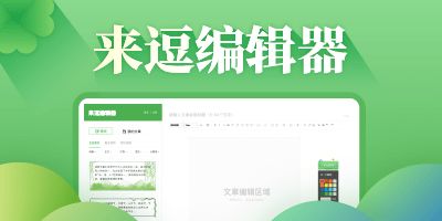 小白如何快速掌握微信公众号文章排版技巧